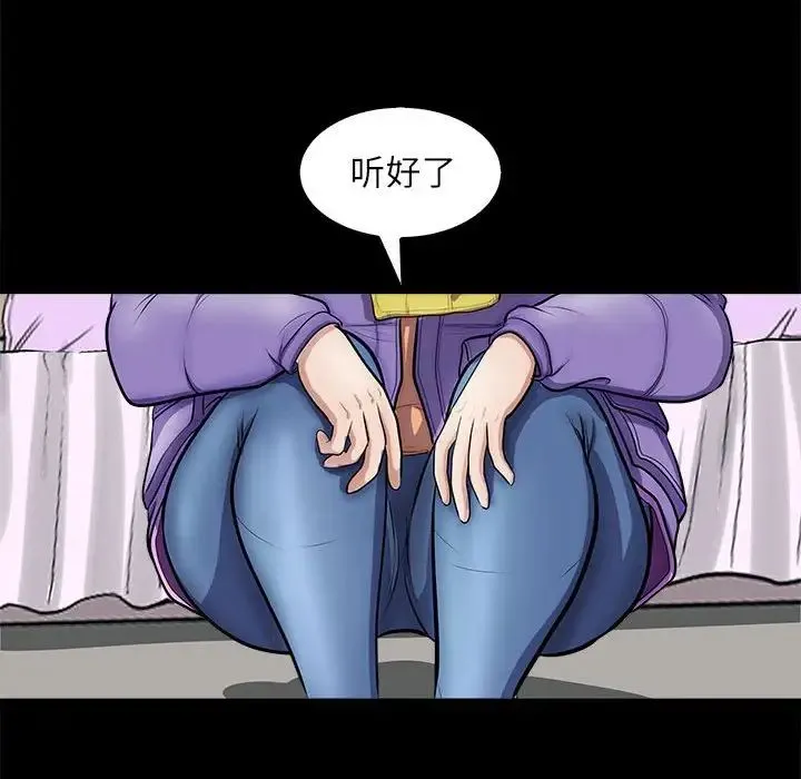 母女 - 第4話 - page 52
