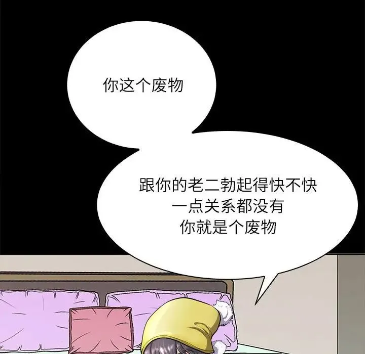 母女 - 第4話 - page 53