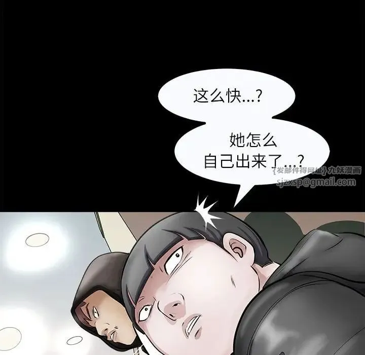 母女 - 第4話 - page 58