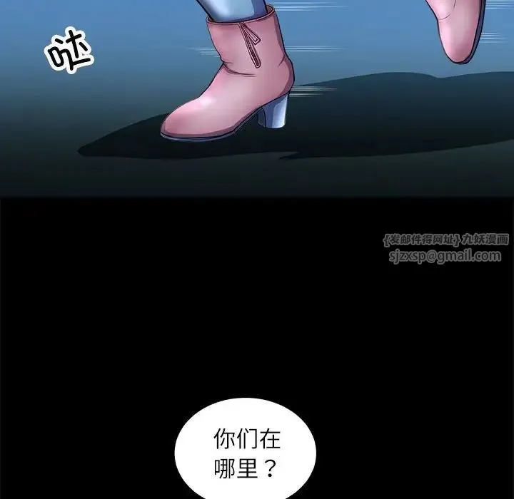 母女 - 第4話 - page 62