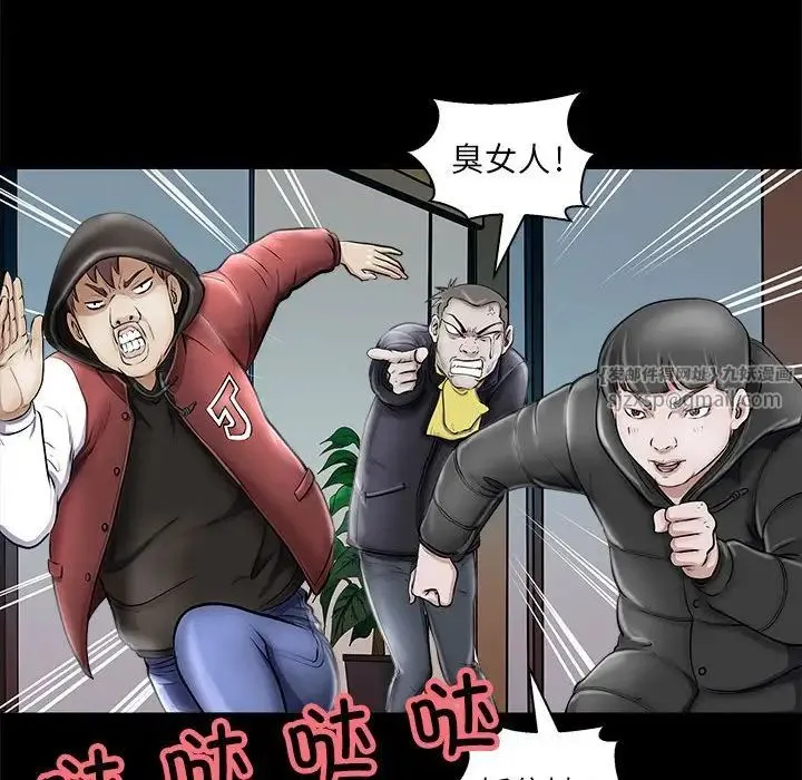 母女 - 第4話 - page 66