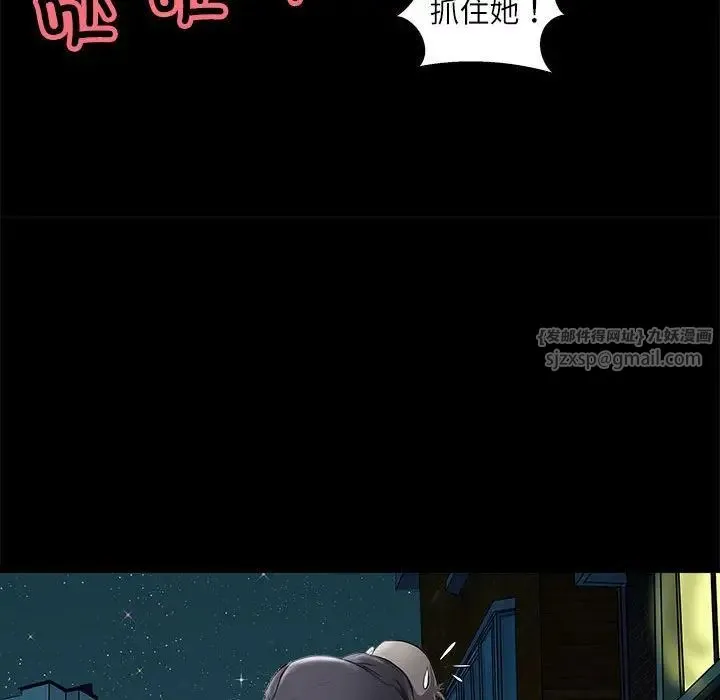母女 - 第4話 - page 67