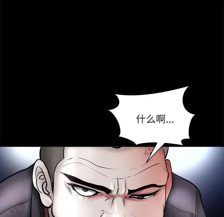 母女 - 第4話 - page 76