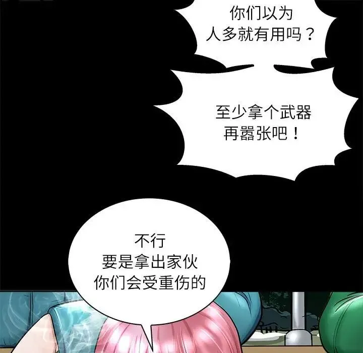 母女 - 第4話 - page 83