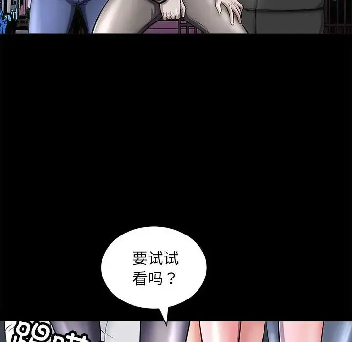 母女 - 第4話 - page 86