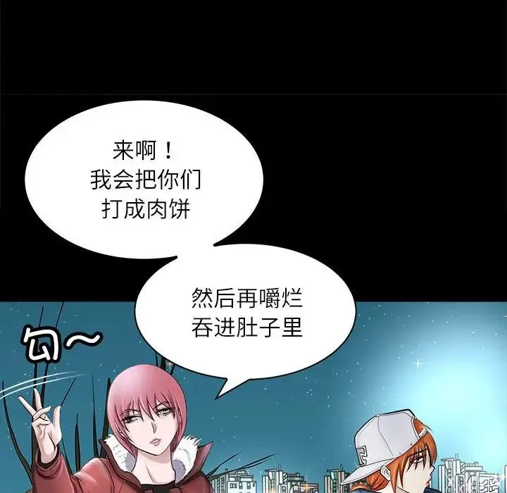 母女 - 第4話 - page 88