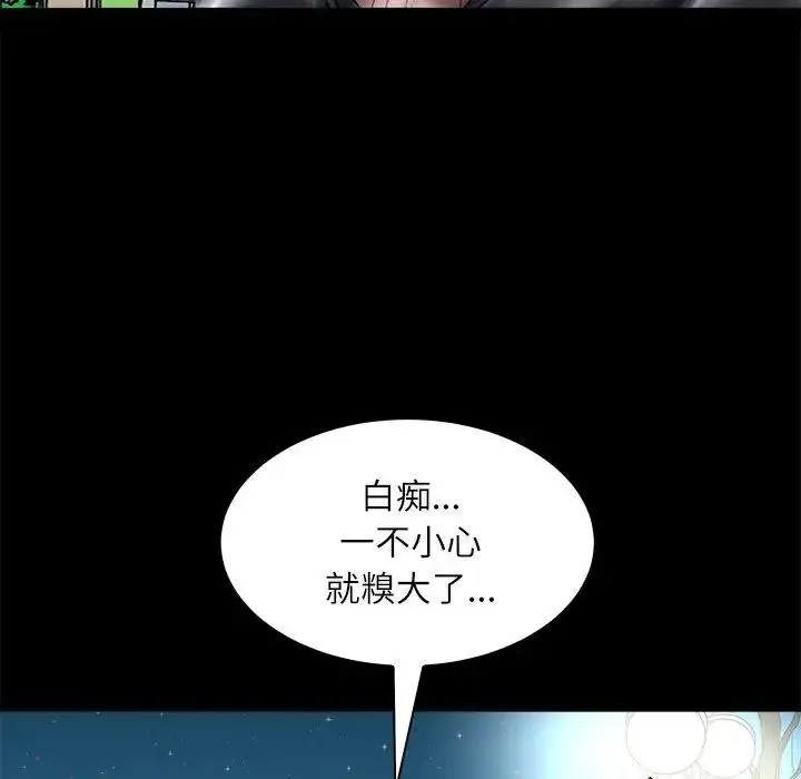 母女 - 第4話 - page 94