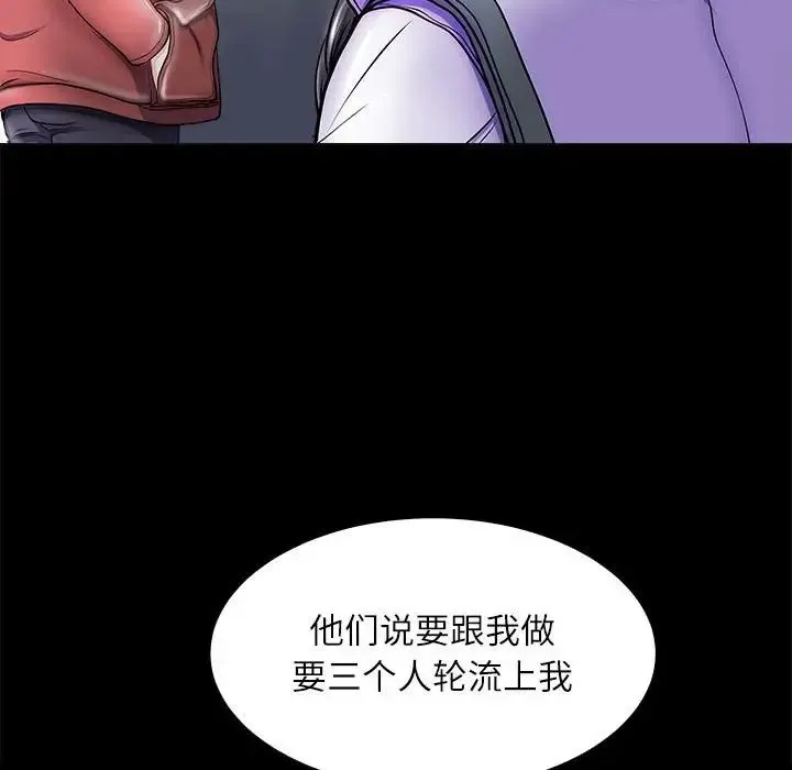 母女 - 第4話 - page 99