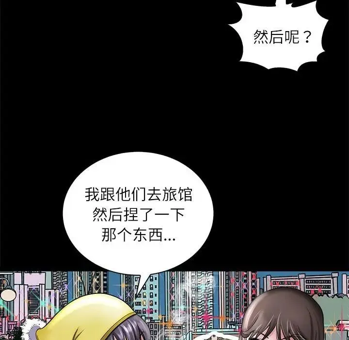 母女 - 第4話 - page 101