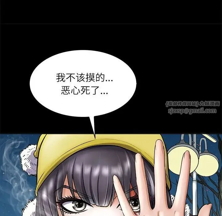 母女 - 第4話 - page 103