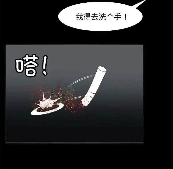 母女 - 第4話 - page 105