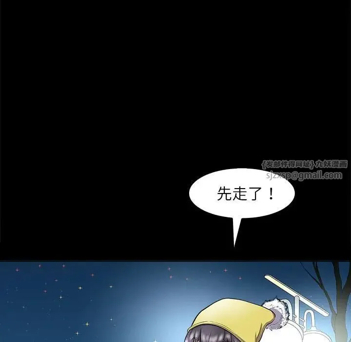 母女 - 第4話 - page 106