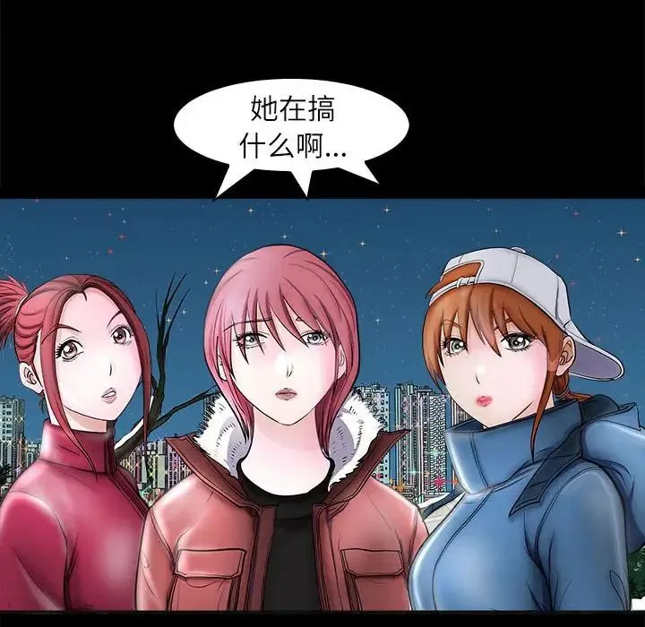 母女 - 第4話 - page 109