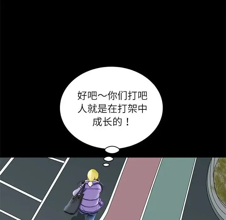 母女 - 第4話 - page 118