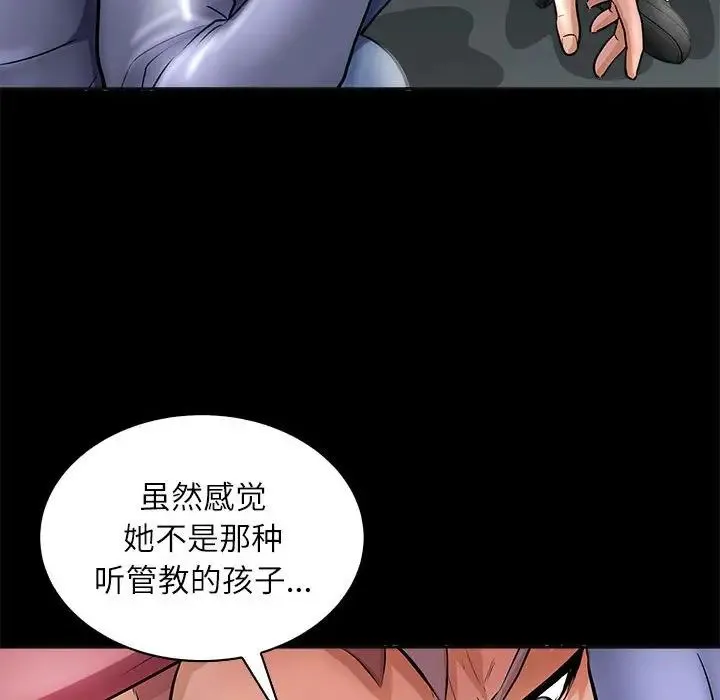 母女 - 第4話 - page 125