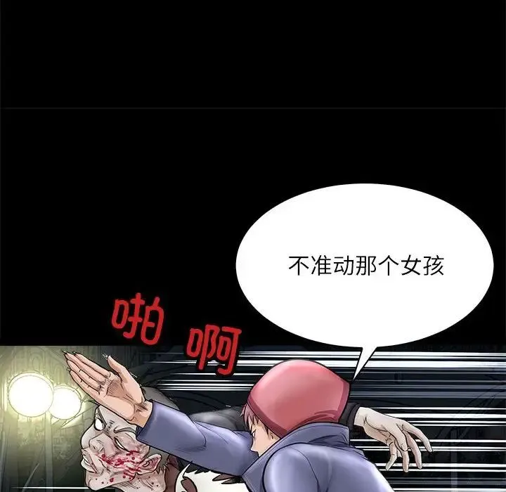 母女 - 第4話 - page 128
