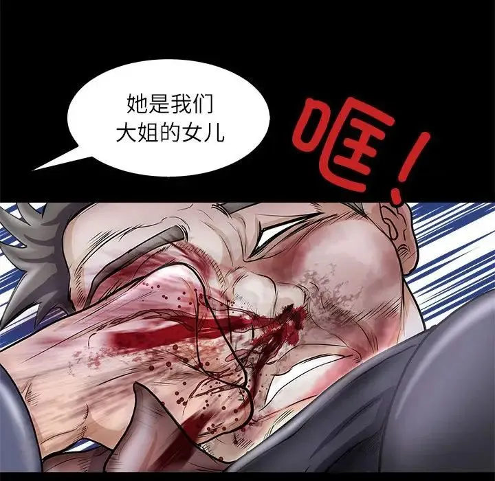 母女 - 第4話 - page 130