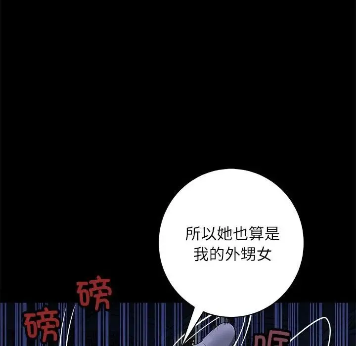 母女 - 第4話 - page 131