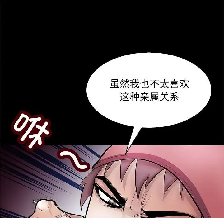 母女 - 第4話 - page 133