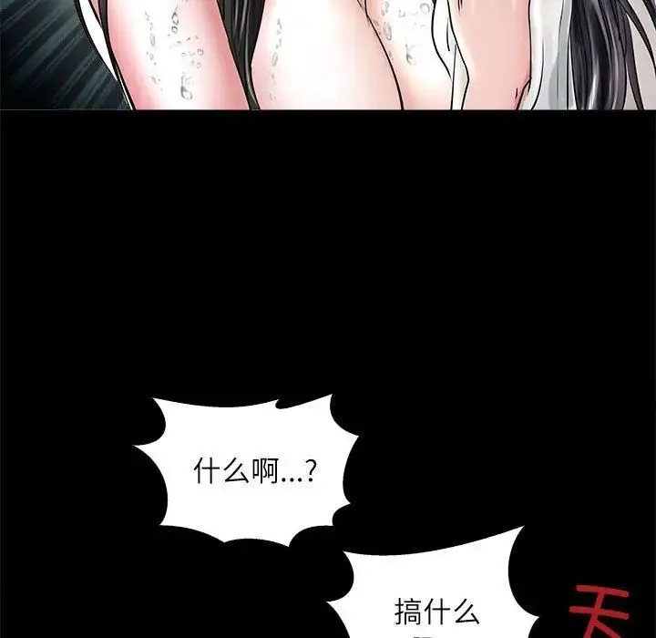 母女 - 第4話 - page 151