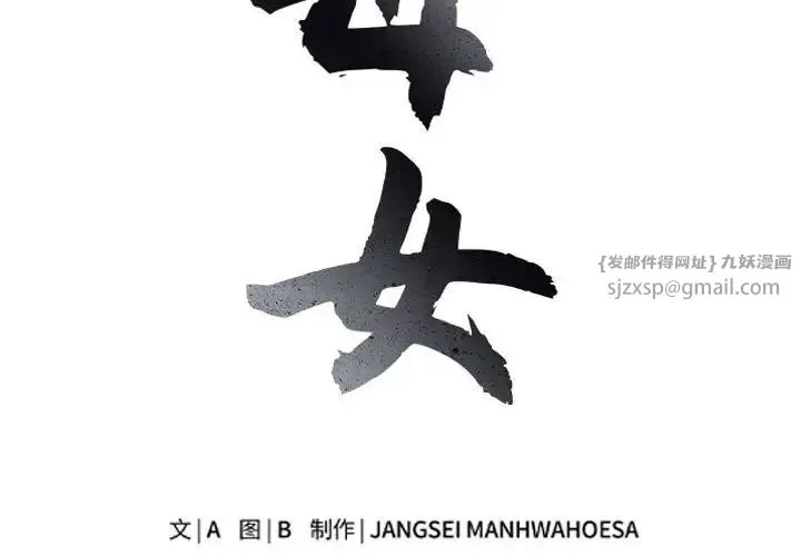 母女 - 第7話 - page 2