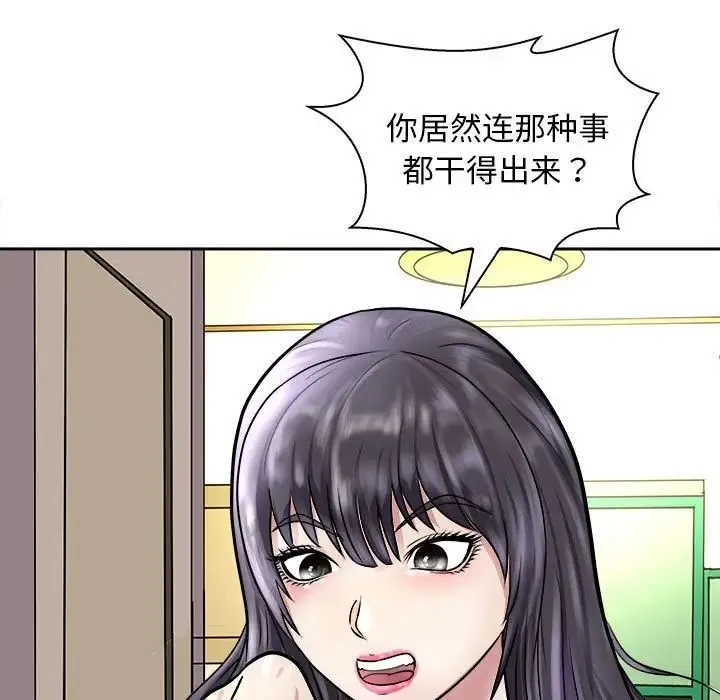 母女 - 第7話 - page 5