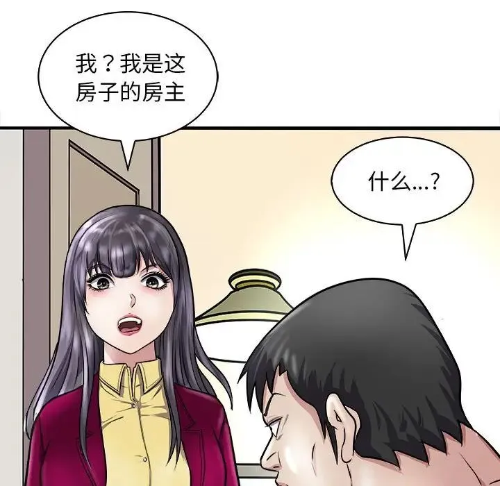 母女 - 第7話 - page 10
