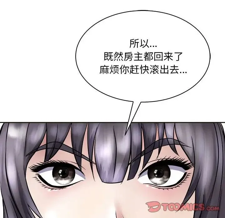 母女 - 第7話 - page 12
