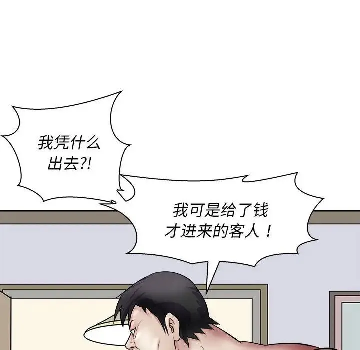 母女 - 第7話 - page 14