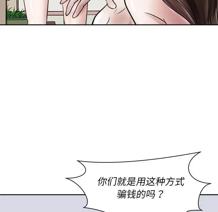母女 - 第7話 - page 16