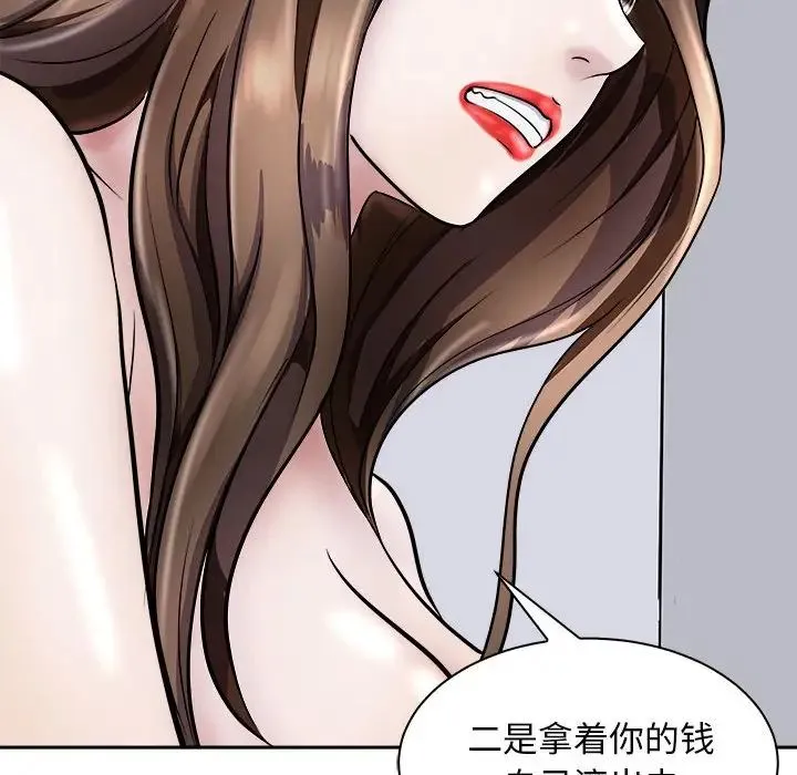 母女 - 第7話 - page 32