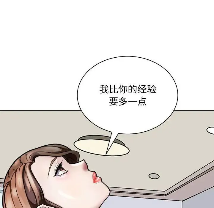 母女 - 第7話 - page 42
