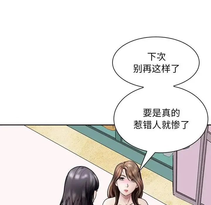 母女 - 第7話 - page 44