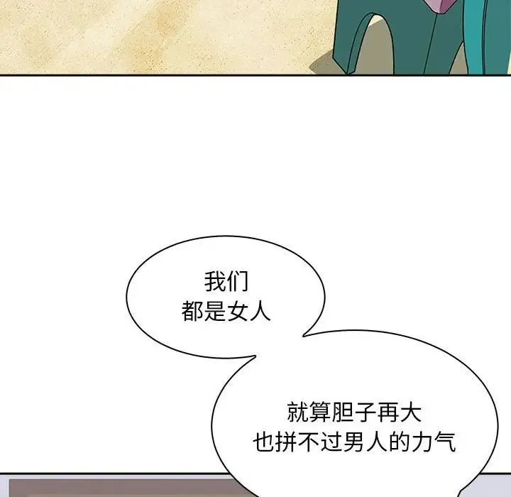 母女 - 第7話 - page 46