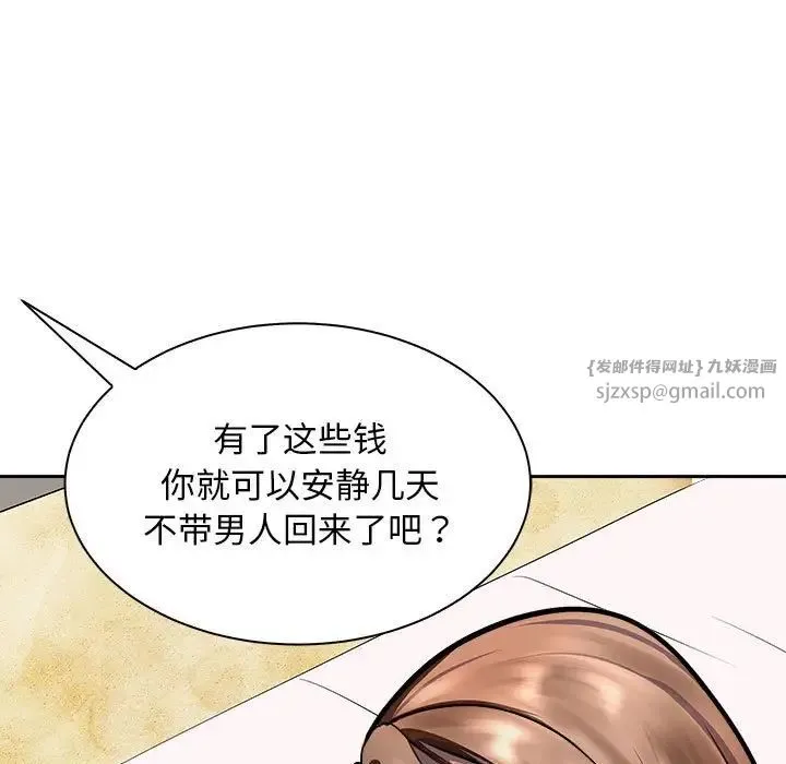 母女 - 第7話 - page 51