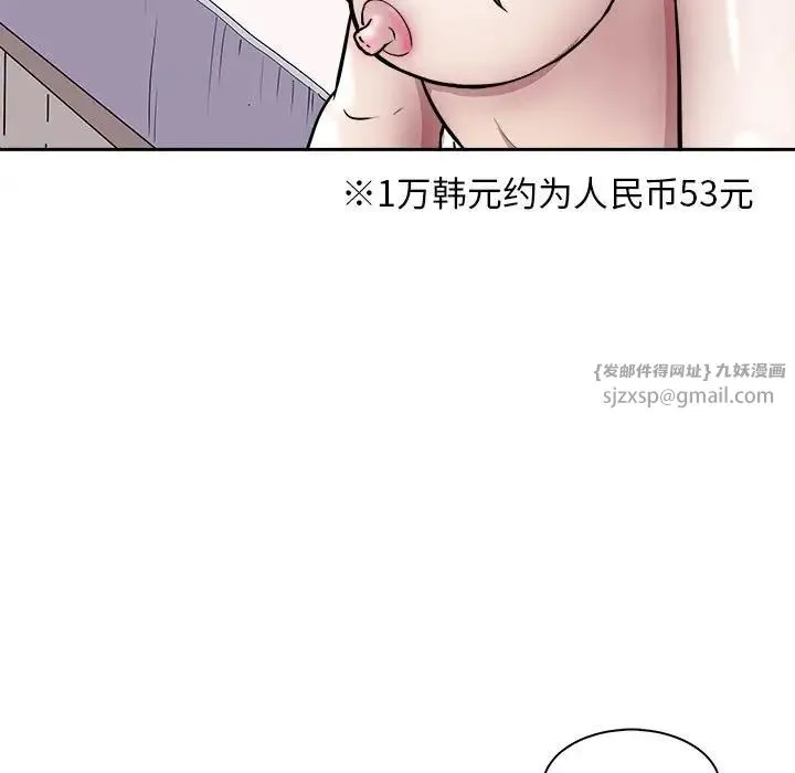母女 - 第7話 - page 53