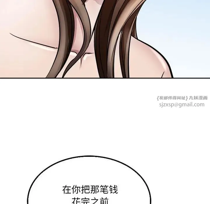 母女 - 第7話 - page 55