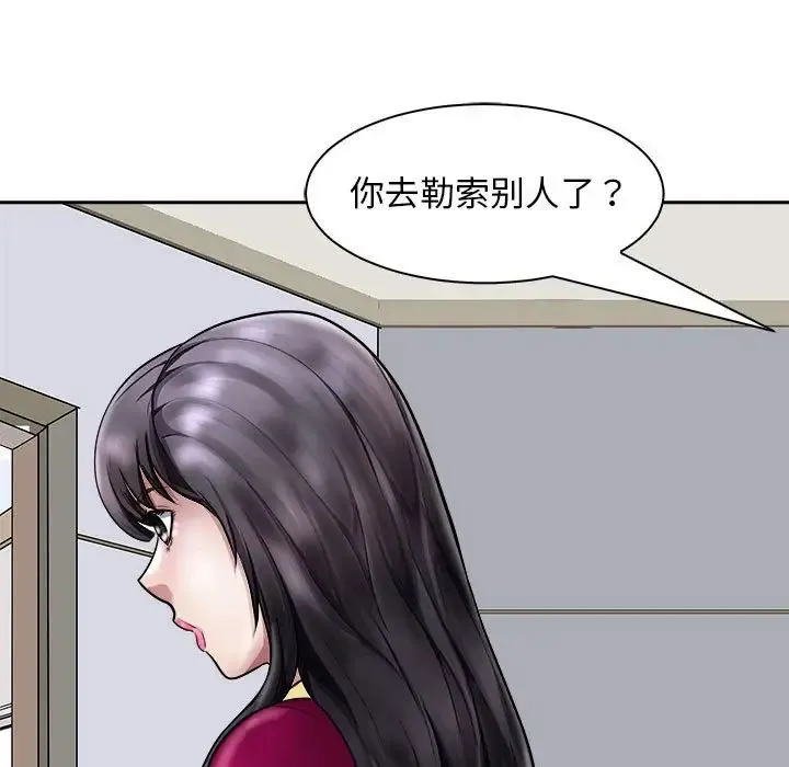 母女 - 第7話 - page 59