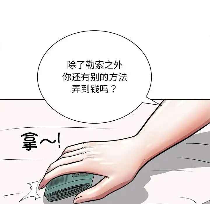 母女 - 第7話 - page 61