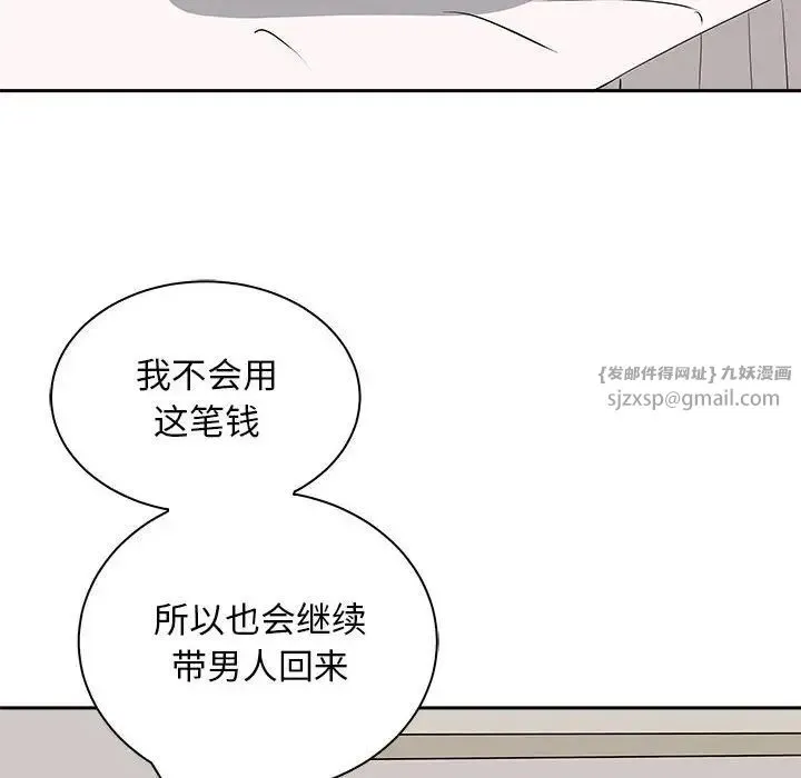 母女 - 第7話 - page 62