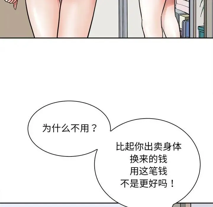 母女 - 第7話 - page 64