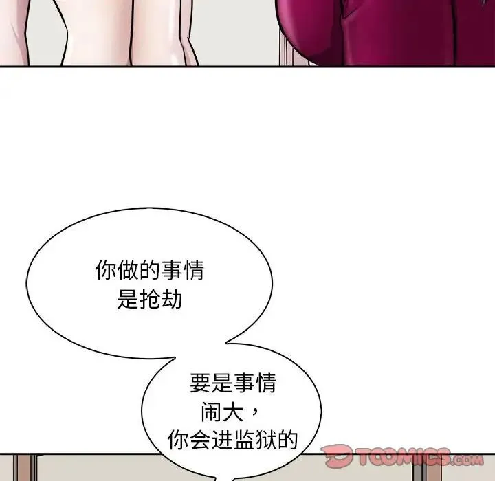 母女 - 第7話 - page 66