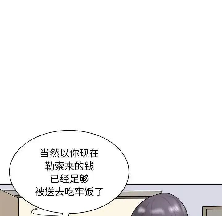 母女 - 第7話 - page 69