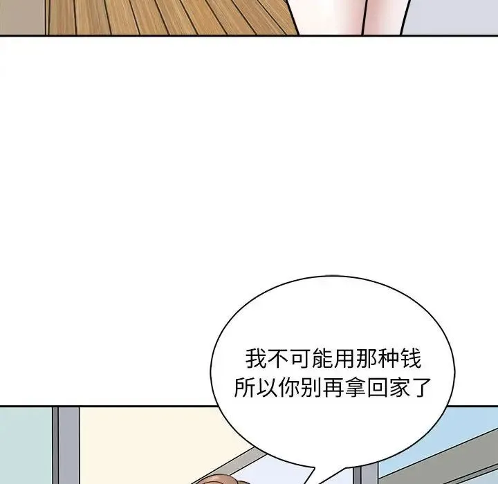 母女 - 第7話 - page 71