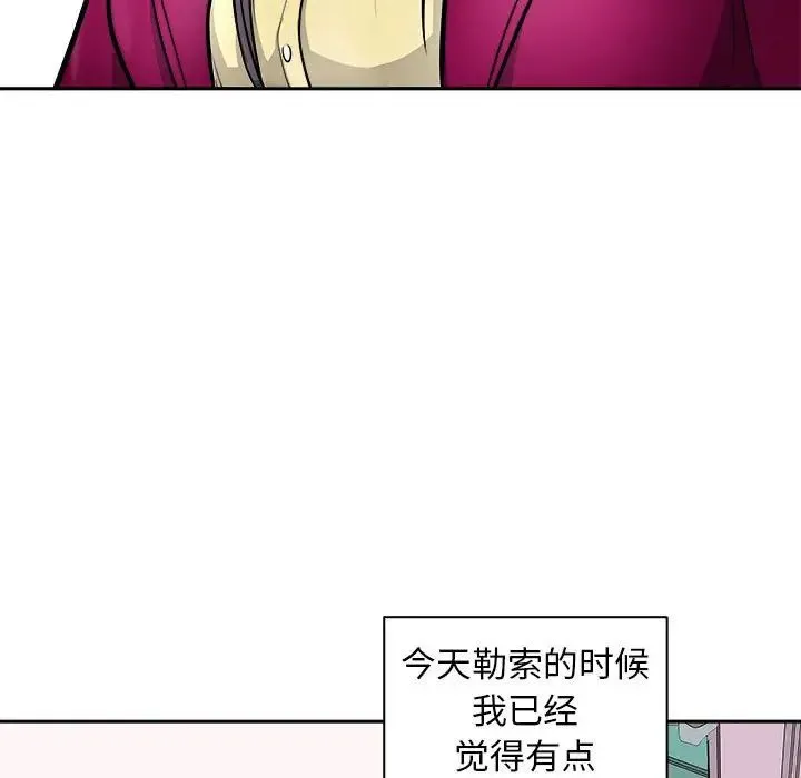 母女 - 第7話 - page 76