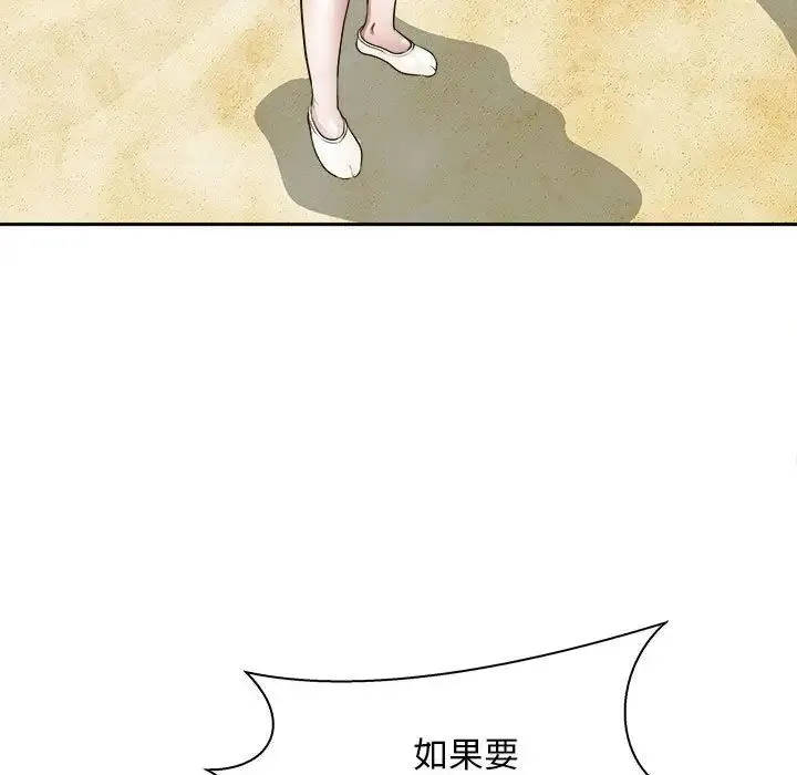母女 - 第7話 - page 78