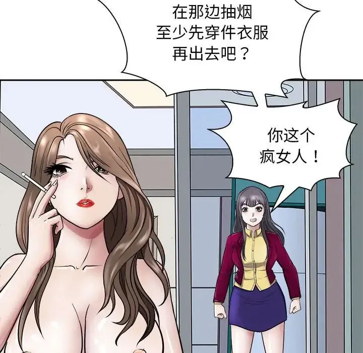 母女 - 第7話 - page 79