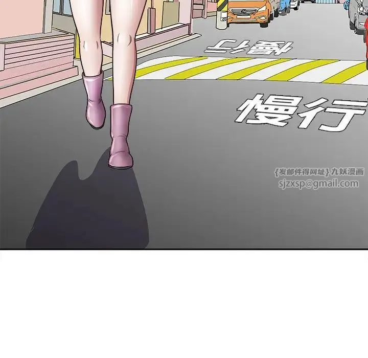 母女 - 第7話 - page 87