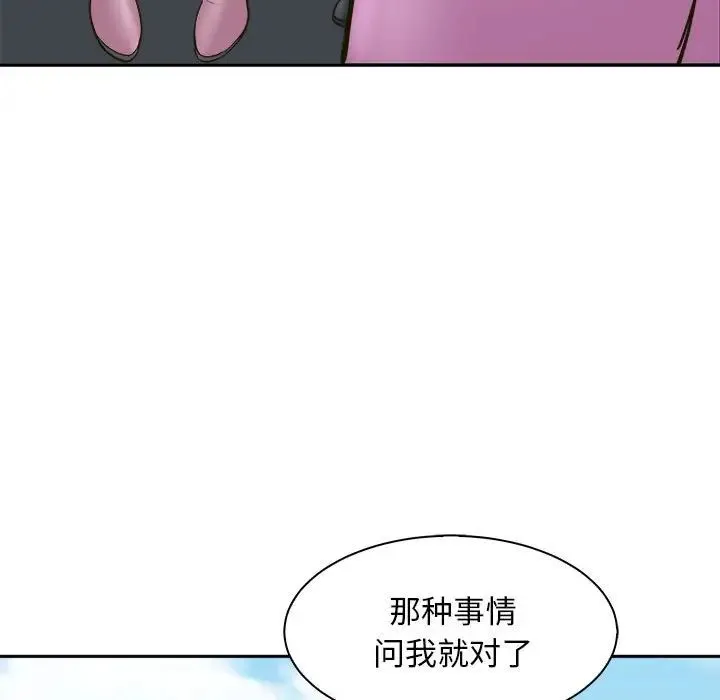 母女 - 第7話 - page 92