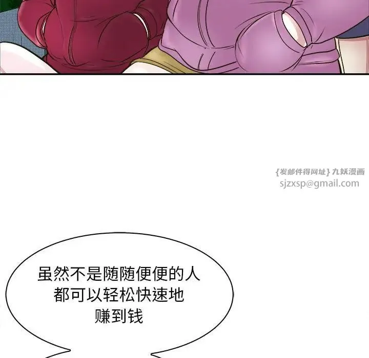 母女 - 第7話 - page 94